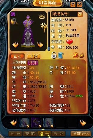 游戏修改攻略：cq_magictype表改技能、合BB评分及BB属性调整方法